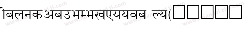 LangscapeDevPooja No字体转换